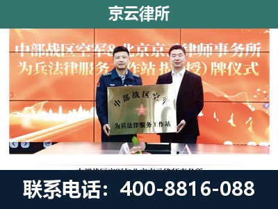 高碑店-企业拆迁维权律师