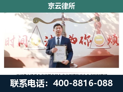 高碑店-企业拆迁维权律师