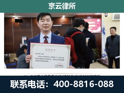 高碑店-企业拆迁维权律师