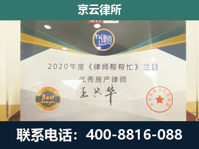 高碑店-工商业企业拆迁律师