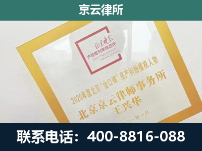 高碑店-企业经营性用房拆迁律师