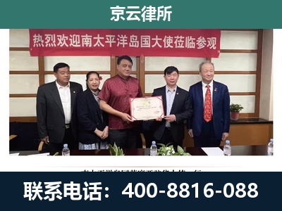 高碑店-企业拆迁维权律师