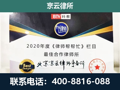 高碑店-民营企业拆迁律师