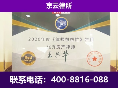高碑店-养殖企业拆迁律师