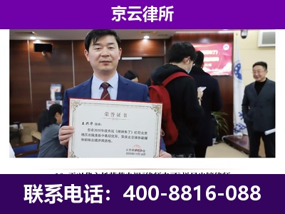 高碑店-养殖场征地补偿律师