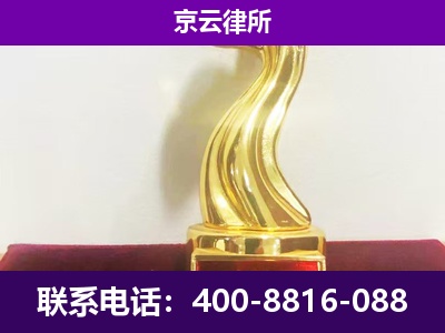 高碑店-企业拆迁律师