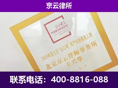 高碑店-专业拆迁律所