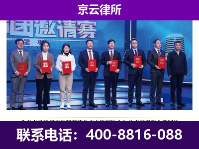 高碑店-企业厂房拆迁律师